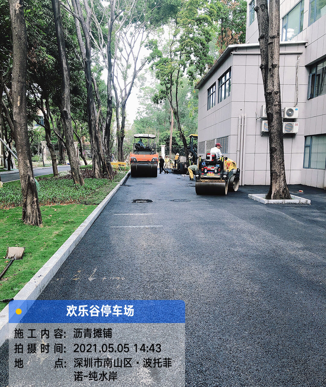 停车场沥青路面施工