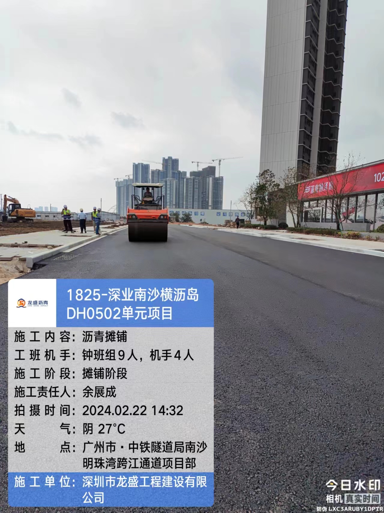 广州沥青施工案例