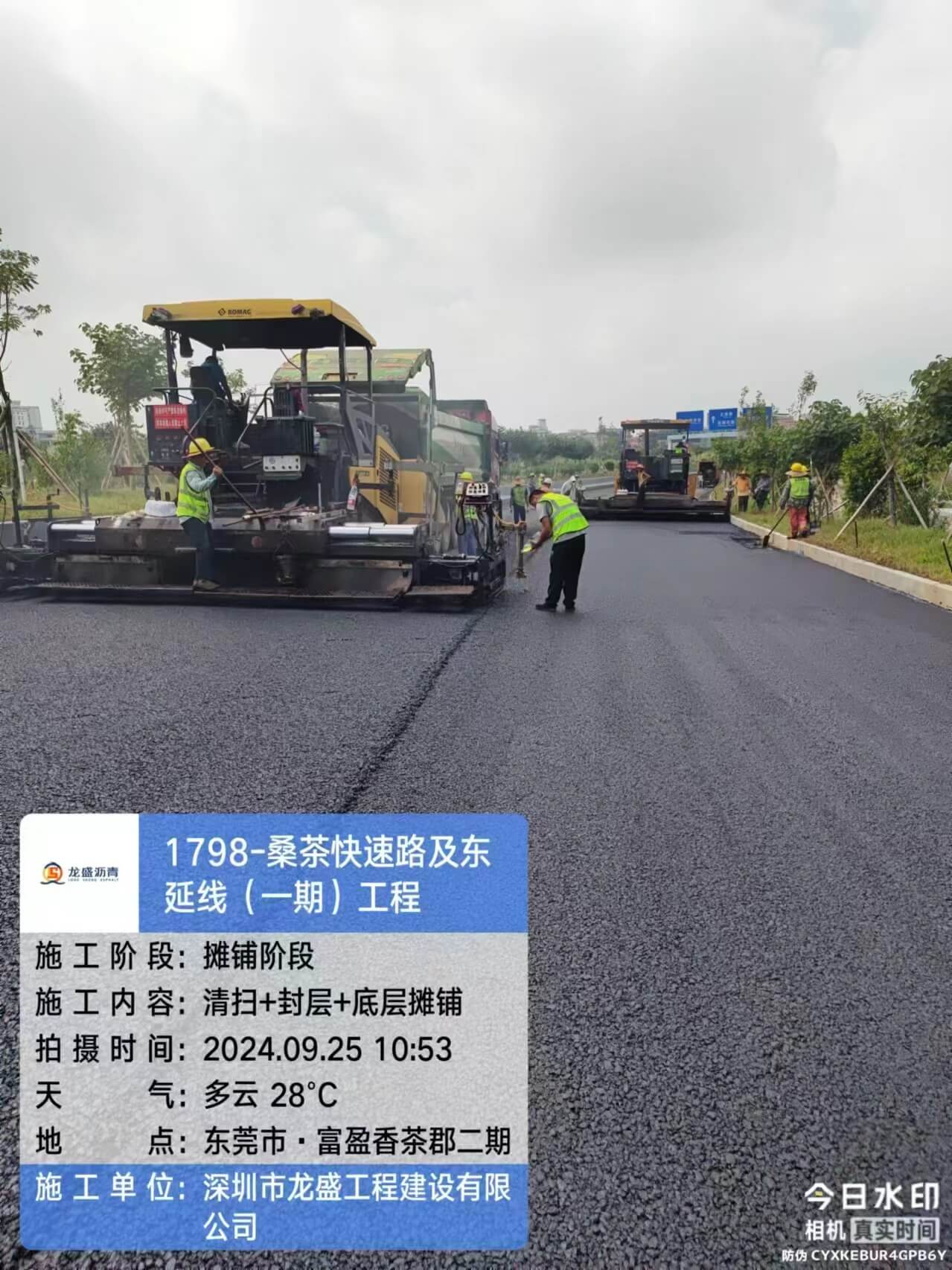 东莞市政道路沥青摊铺施工
