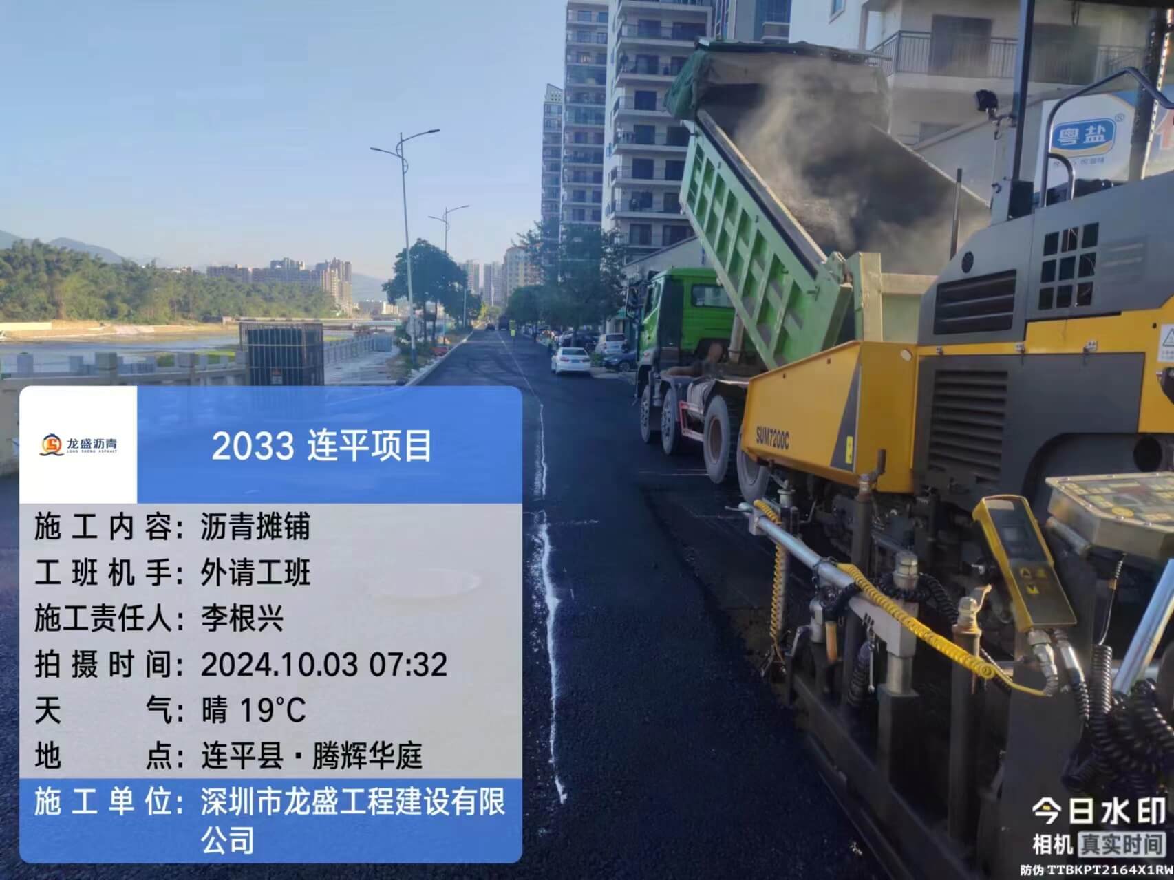 河源沥青施工