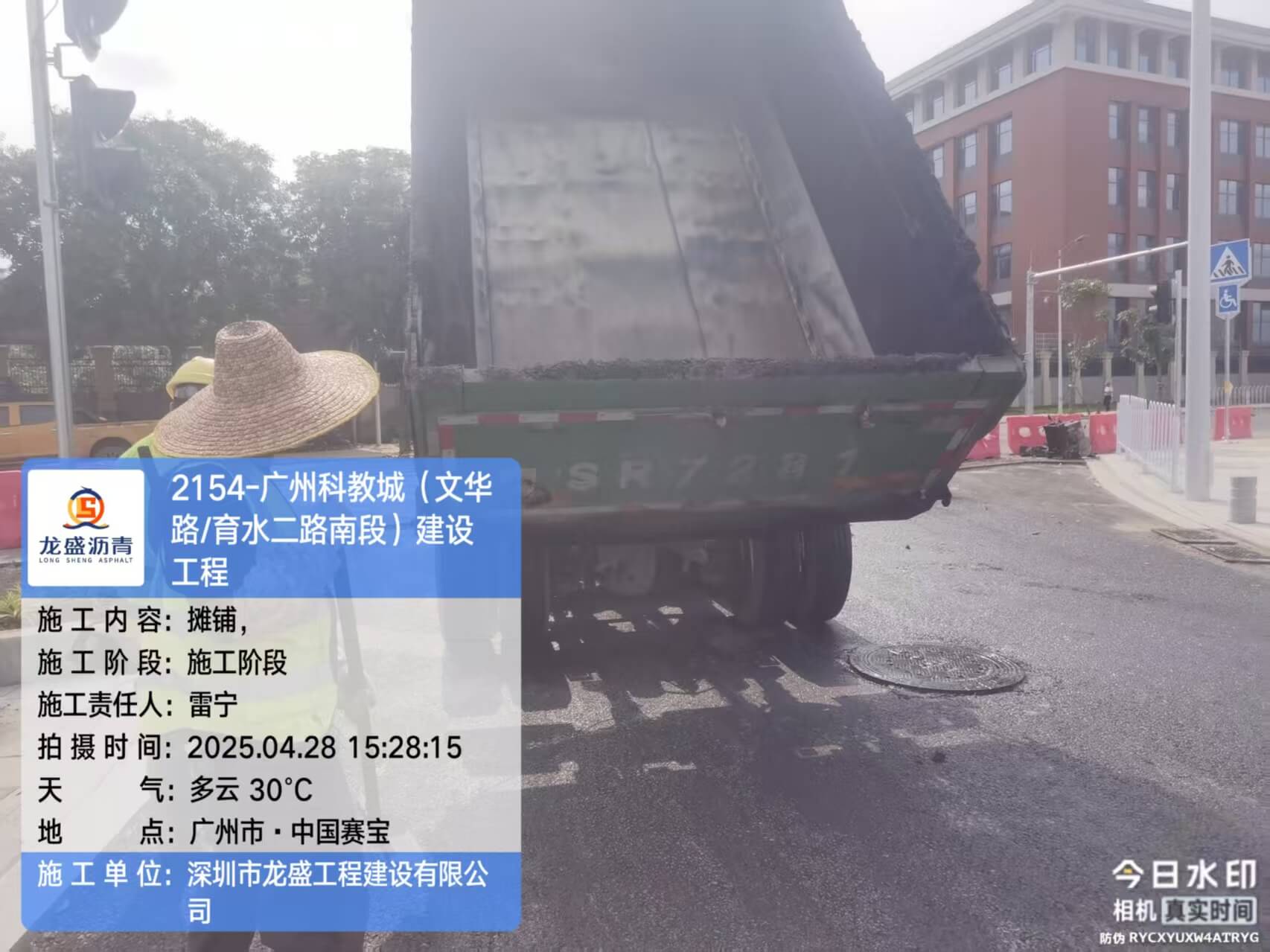 广州沥青路面施工
